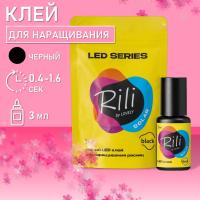 Клей черный для LED наращивания Rili Solar Black, 3 мл