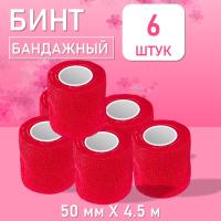 Бинт эластичный бандажный, для тату 50мм х 4,5м красный, 6 шт