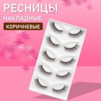 Ресницы накладные коричневые zong-03