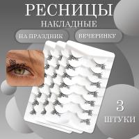 Ресницы накладные черные на праздник, вечеринку фея бабочка 3 шт