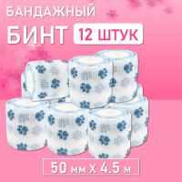 Бинт эластичный бандажный, для тату 50мм х 4,5м голубые лапки 12 шт
