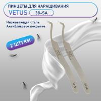 Пинцеты Vetus 38-SA 2 шт