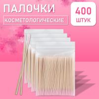 Палочки косметологические односторонние розовые 7 см 400 шт