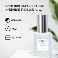 Клей elSHINE (Шайн) Polar 10 ml