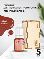 Пигмент для губ NE Pigments 5мл Персик №208