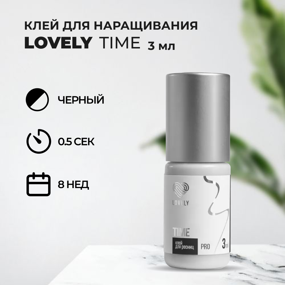 Клей чёрный Lovely 