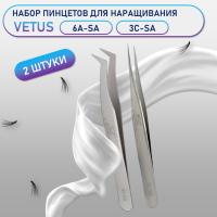 Пинцеты Vetus 6A-SA и 3C-SA