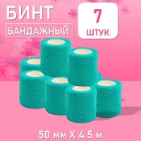 Бинт эластичный бандажный, для тату 50мм х 4,5м бирюзовый, 7 шт