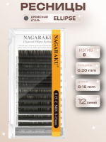 Ресницы NAGARAKU (Нагараку) Premium Ellips древесный уголь 12 линий миксы