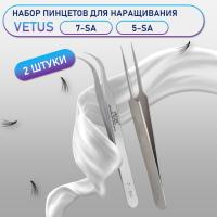 Пинцеты Vetus (Ветус) 7-SA и 5-SA