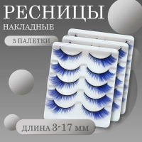 Ресницы накладные пучки синие 5 пар 3 шт
