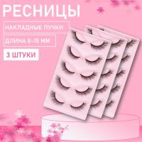 Ресницы накладные пучки Beauty Bro КЗ 3 шт