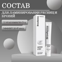 Состав для ламинирования ресниц и бровей Mono Step Lamination BrowXenna