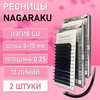 Ресницы черные NAGARAKU Premium Ellips LU, 0.25, 8-15 mm 2 шт
