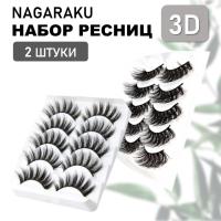 Накладные ресницы NAGARAKU 3D-47 и 3D-52