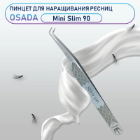 Пинцет Osada Mini_Slim-90 (Серебристые)