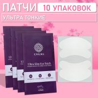 Патчи ультра-тонкие Enigma (с коллагеном и экстрактами растений, 2 пары в упаковке), 10штук