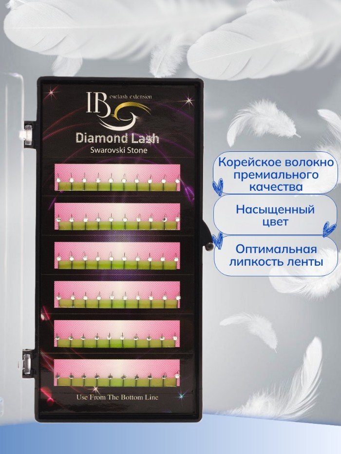 Ресницы со стразами I-Beauty (Ай бьюти), Микс цветов