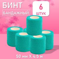 Бинт эластичный бандажный, для тату 50мм х 4,5м бирюзовый, 6 шт