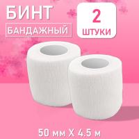Бинт эластичный бандажный, для тату 50мм х 4,5м белый, 2