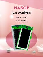 Набор черных ресниц Le Maitre L 0.10 7-13 и D 0.10 7-13 (20 линий)