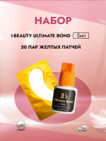 Набор Клей I-Beauty Ultimate bond 5ml и 50 пар желтых патчей