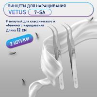 Пинцеты Vetus (Ветус) 7-SA 2 шт
