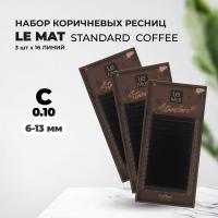 Набор Ресницы коричневые Arabica Le Maitre "Standard Coffee" 16 линий C 0.10 MIX 6-13 mm, 3 штуки