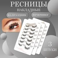 Ресницы накладные черные на праздник, вечеринку хэллоуин 3 шт