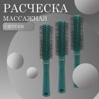 Расческа масажная для вьющихся волос темно-зеленая 3 шт