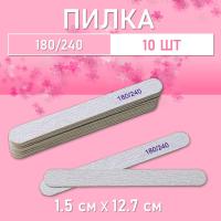 Пилка для ногтей на деревянной основе, тонкая 180/240, 10 шт.