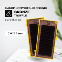 Набор Ресницы коричневые Truffle Le Maitre "Bronze" 20 линий C 0.10 7 mm, 2 штуки