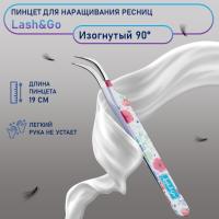 Пинцет изогнутый 90° Lash&Go