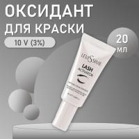 LeviSsime Оксидант для разведения краски для бровей и ресниц  10V (3%) 20 мл.