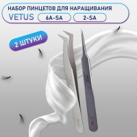 Пинцеты Vetus 6A-SA и 2-SA