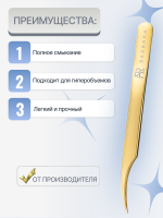 Сверхточный пинцет Barbara серия Gold, тип "дельфин"