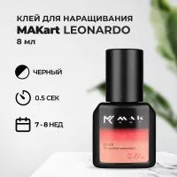 Клей MAKart Leonardo 8 мл