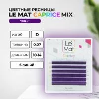 Ресницы Violet Le Maitre Caprice 6 линий