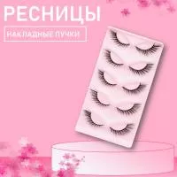 Ресницы накладные пучки Beauty Bro