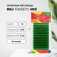 Ресницы зеленые Rili Sweety - 16 линий - MIX