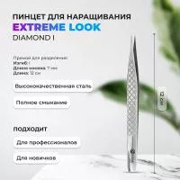 Пинцет Diamond I