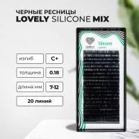 Ресницы Lovely Silicone миксы, 20 линий