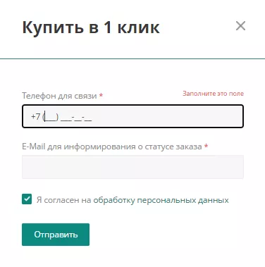 купитьв1клик1.png